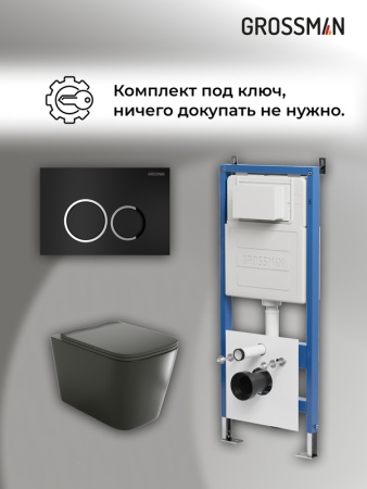 Комплект 3 в 1: Grossman инсталляция 900.K31.01.000+клавиша 700.K31.01.210.210 черный матовый+унитаз GR-4441BMS, 3 места
