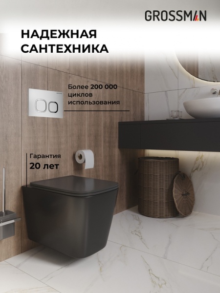 Комплект 3 в 1: Grossman инсталляция 900.K31.01.000+клавиша 700.K31.02.110.110 хром матовый+унитаз GR-4441BMS, 3 места
