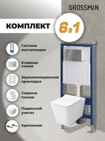 Комплект 3 в 1: Grossman инсталляция 900.K31.01.000+клавиша 700.K31.01.110.110 хром матовый+унитаз GR-4414S, 3 места