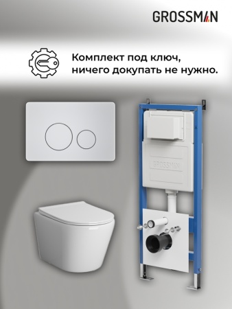 Комплект 3 в 1: Grossman инсталляция 900.K31.01.000+клавиша 700.K31.05.01M.01M белый матовый+унитаз GR-4478SQ, 3 места