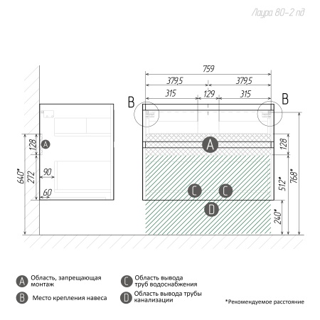 Тумба подвесная "МЕРКАДО-80 см" с 2-я ящ. белая матовая (ум. Classica-80)