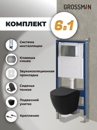 Комплект 3 в 1: Grossman инсталляция 900.K31.01.000+клавиша 700.K31.04.42M.42M графит сатиновый+унитаз GR-4455BMS, 3 места