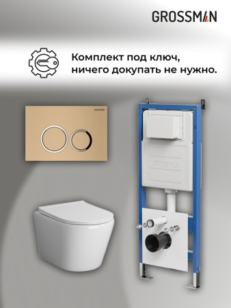Комплект 3 в 1: Grossman инсталляция 900.K31.01.000+клавиша 700.K31.01.310.310 золото матовый+унитаз GR-4478SQ, 3 места