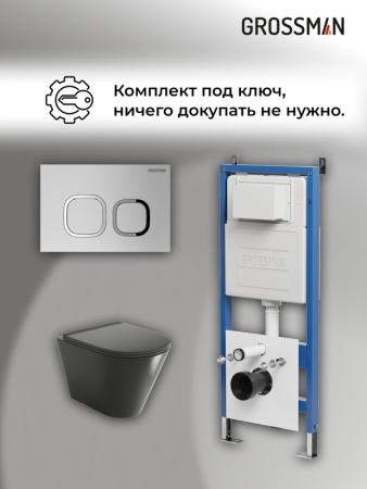 Комплект 3 в 1: Grossman инсталляция 900.K31.01.000+клавиша 700.K31.02.110.110 хром матовый+унитаз GR-4477BMS, 3 места