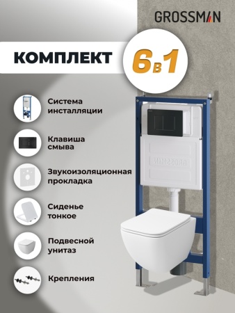 Комплект 3 в 1: Grossman инсталляция 900.K31.01.000+клавиша 700.K31.04.21M.21M черный матовый+унитаз GR-4447S, 3 места