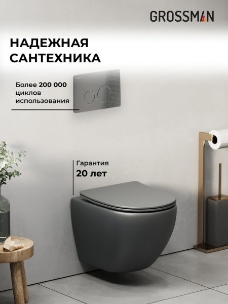 Комплект 3 в 1: Grossman инсталляция 900.K31.01.000+клавиша 700.K31.05.42M.42M графит сатиновый+унитаз GR-4455GMS, 3 места