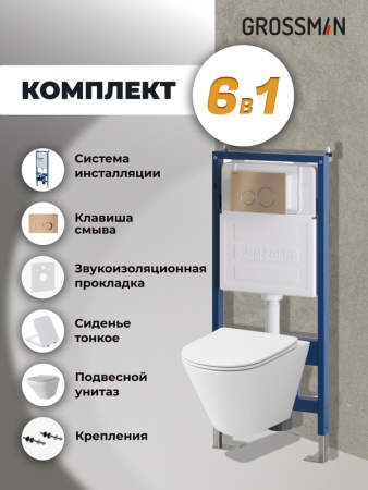 Комплект 3 в 1: Grossman инсталляция 900.K31.01.000+клавиша 700.K31.01.310.310 золото матовый+унитаз GR-4477S, 3 места
