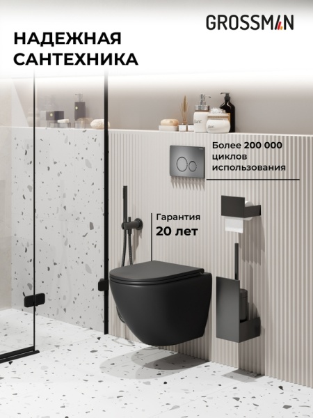 Комплект 3 в 1: Grossman инсталляция 900.K31.01.000+клавиша 700.K31.05.42M.42M графит сатиновый+унитаз GR-4455BMS, 3 места