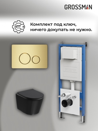 Комплект 3 в 1: Grossman инсталляция 900.K31.01.000+клавиша 700.K31.05.32M.32M золото сатиновый+унитаз GR-4477BMSQ, 3 места