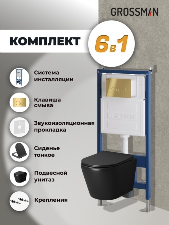 Комплект 3 в 1: Grossman инсталляция 900.K31.01.000+клавиша 700.K31.05.30M.30M золото глянцевый+унитаз GR-4478BMS, 3 места