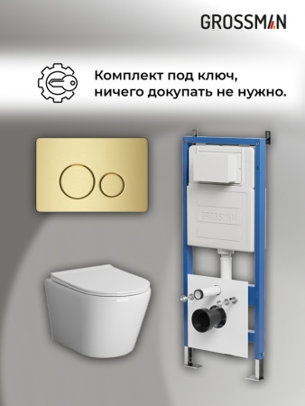 Комплект 3 в 1: Grossman инсталляция 900.K31.01.000+клавиша 700.K31.05.32M.32M золото сатиновый+унитаз GR-4478SQ, 3 места
