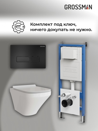 Комплект 3 в 1: Grossman инсталляция 900.K31.01.000+клавиша 700.K31.03.210.210 черный матовый+унитаз GR-4440S, 3 места