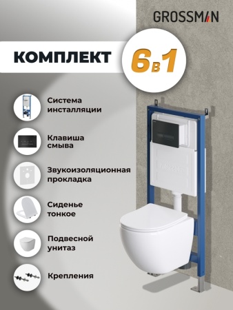 Комплект 3 в 1: Grossman инсталляция 900.K31.01.000+клавиша 700.K31.03.210.210 черный матовый+унитаз GR-4455SQ, 3 места