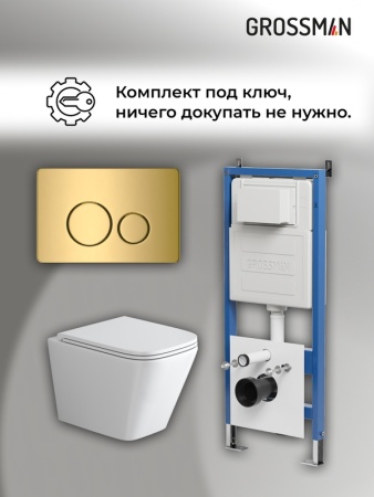 Комплект 3 в 1: Grossman инсталляция 900.K31.01.000+клавиша 700.K31.05.30M.30M золото глянцевый+унитаз GR-4479SQ, 3 места