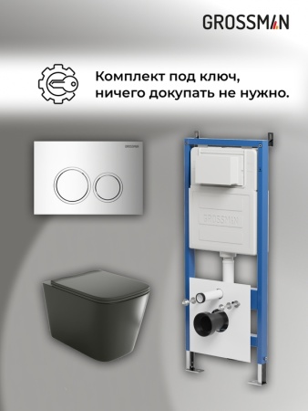 Комплект 3 в 1: Grossman инсталляция 900.K31.01.000+клавиша 700.K31.01.100.100 хром глянцевый+унитаз GR-4441BMS, 3 места