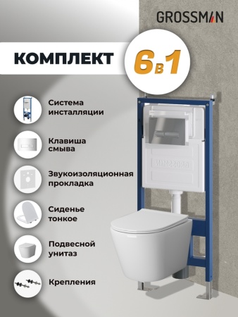 Комплект 3 в 1: Grossman инсталляция 900.K31.01.000+клавиша 700.K31.03.100.100 хром глянцевый+унитаз GR-4478S, 3 места