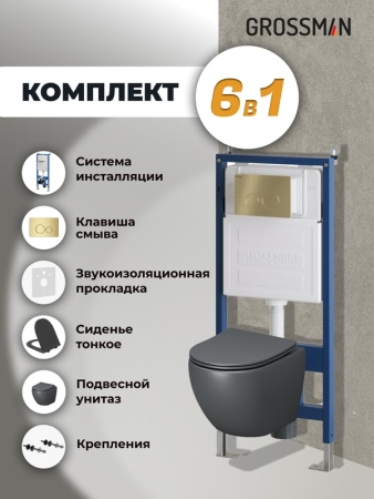 Комплект 3 в 1: Grossman инсталляция 900.K31.01.000+клавиша 700.K31.05.32M.32M золото сатиновый+унитаз GR-4455GMS, 3 места