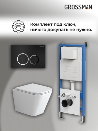Комплект 3 в 1: Grossman инсталляция 900.K31.01.000+клавиша 700.K31.01.210.210 черный матовый+унитаз GR-4479SQ, 3 места