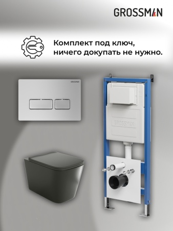 Комплект 3 в 1: Grossman инсталляция 900.K31.01.000+клавиша 700.K31.03.110.110 хром матовый+унитаз GR-4441BMS, 3 места