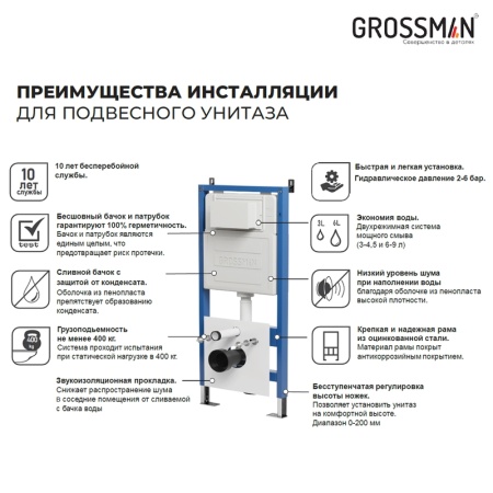 Комплект 3 в 1: Grossman инсталляция 900.K31.01.000+клавиша 700.K31.05.32M.32M золото сатиновый+унитаз GR-4441BMS, 3 места