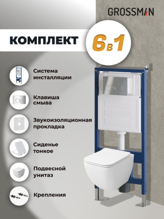 Комплект 3 в 1: Grossman инсталляция 900.K31.01.000+клавиша 700.K31.05.10M.10M хром глянцевый+унитаз GR-4447S, 3 места