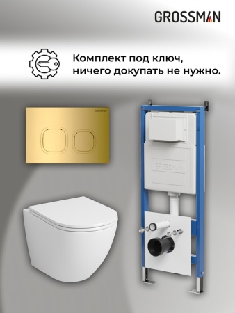 Комплект 3 в 1: Grossman инсталляция 900.K31.01.000+клавиша 700.K31.02.300.300 золото глянцевый+унитаз GR-4411SQ, 3 места