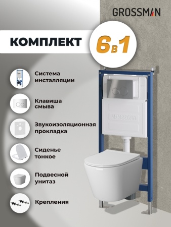 Комплект 3 в 1: Grossman инсталляция 900.K31.01.000+клавиша 700.K31.01.100.100 хром глянцевый+унитаз GR-4478S, 3 места