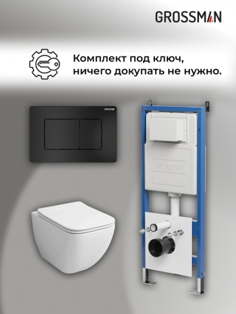 Комплект 3 в 1: Grossman инсталляция 900.K31.01.000+клавиша 700.K31.04.21M.21M черный матовый+унитаз GR-4447S, 3 места