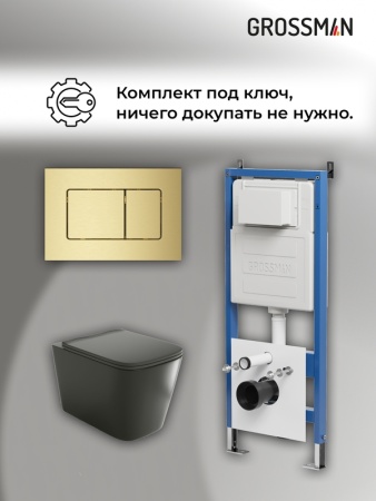 Комплект 3 в 1: Grossman инсталляция 900.K31.01.000+клавиша 700.K31.04.32M.32M золото сатиновый+унитаз GR-4441BMS, 3 места