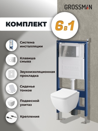 Комплект 3 в 1: Grossman инсталляция 900.K31.01.000+клавиша 700.K31.01.100.100 хром глянцевый+унитаз GR-4447S, 3 места