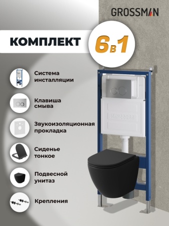Комплект 3 в 1: Grossman инсталляция 900.K31.01.000+клавиша 700.K31.01.110.110 хром матовый+унитаз GR-4455BMS, 3 места