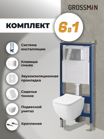 Комплект 3 в 1: Grossman инсталляция 900.K31.01.000+клавиша 700.K31.02.100.100 хром глянцевый+унитаз GR-4447S, 3 места