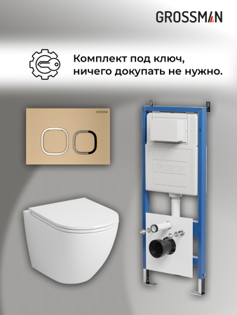 Комплект 3 в 1: Grossman инсталляция 900.K31.01.000+клавиша 700.K31.02.310.310 золото матовый+унитаз GR-4411S