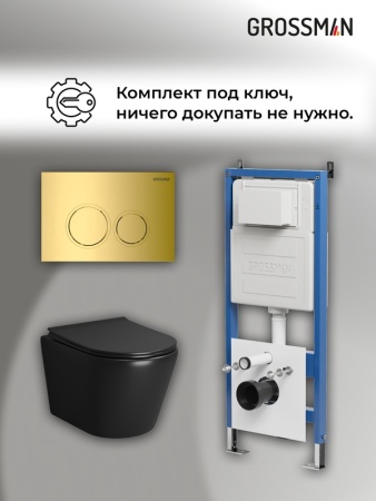 Комплект 3 в 1: Grossman инсталляция 900.K31.01.000+клавиша 700.K31.01.300.300 золото глянцевый+унитаз GR-4478BMS, 3 места