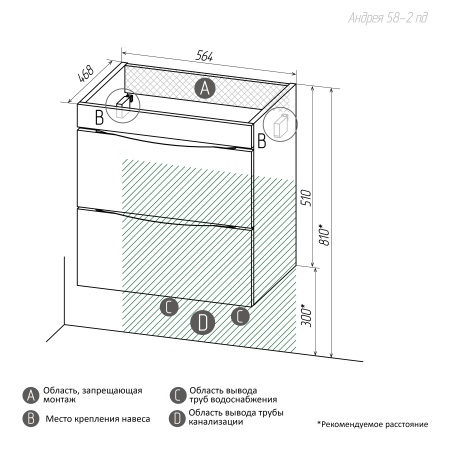 Тумба подвесная "ВИСТА-58 см" с 2-я ящ. белый глянец (ум. Alice-58)