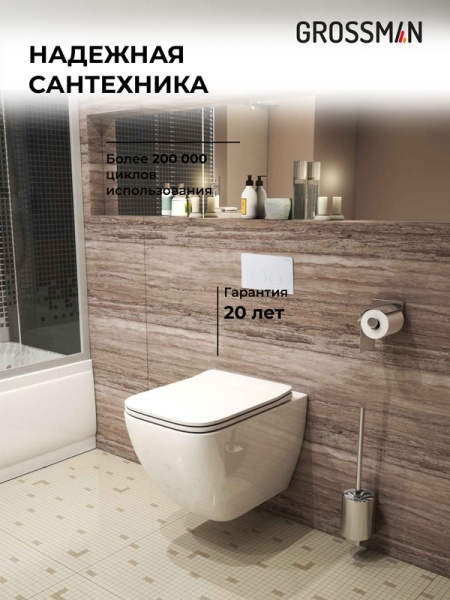 Комплект 3 в 1: Grossman инсталляция 900.K31.01.000+клавиша 700.K31.05.01M.01M белый матовый+унитаз GR-4447S, 3 места