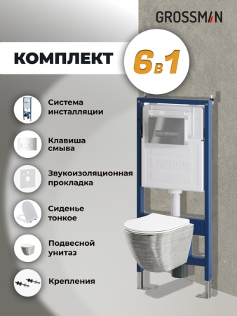 Комплект 3 в 1: Grossman инсталляция 900.K31.01.000+клавиша 700.K31.03.100.100 хром глянцевый+унитаз GR-4455SWS, 3 места