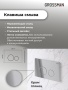 Комплект 3 в 1: Grossman инсталляция 900.K31.01.000+клавиша 700.K31.05.10M.10M хром глянцевый+унитаз GR-4441S, 3 места