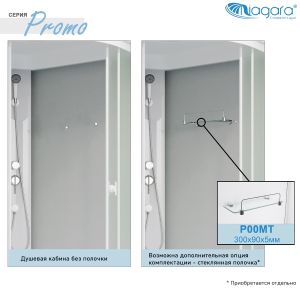 Душевая кабина Niagara Promo P110/80/26Q/MT/BK (110х80х200) 4 места