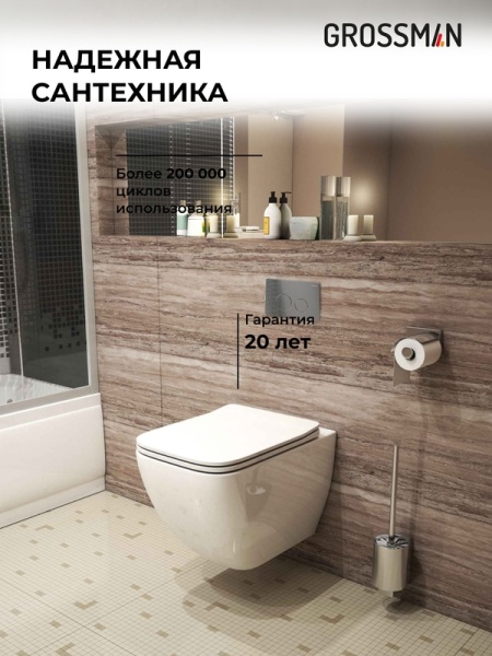 Комплект 3 в 1: Grossman инсталляция 900.K31.01.000+клавиша 700.K31.05.42M.42M графит сатиновый+унитаз GR-4447S, 3 места
