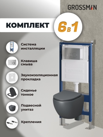 Комплект 3 в 1: Grossman инсталляция 900.K31.01.000+клавиша 700.K31.01.110.110 хром матовый+унитаз GR-4455GMS, 3 места