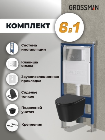 Комплект 3 в 1: Grossman инсталляция 900.K31.01.000+клавиша 700.K31.01.100.100 хром глянцевый+унитаз GR-4477BMSQ, 3 места