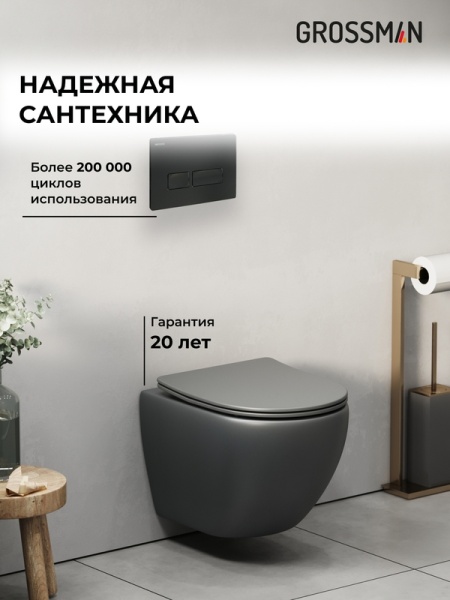 Комплект 3 в 1: Grossman инсталляция 900.K31.01.000+клавиша 700.K31.03.210.210 черный матовый+унитаз GR-4455GMS, 3 места