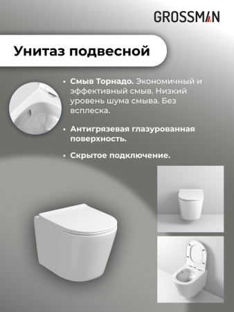 Комплект 3 в 1: Grossman инсталляция 900.K31.01.000+клавиша 700.K31.02.300.300 золото глянцевый+унитаз GR-4477SQ, 3 места