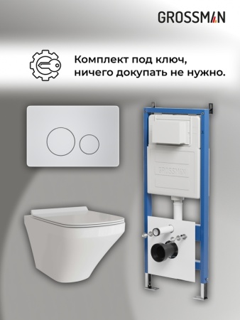 Комплект 3 в 1: Grossman инсталляция 900.K31.01.000+клавиша 700.K31.05.01M.01M белый матовый+унитаз GR-4440S, 3 места
