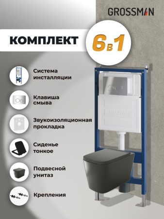 Комплект 3 в 1: Grossman инсталляция 900.K31.01.000+клавиша 700.K31.05.10M.10M хром глянцевый+унитаз GR-4441BMS, 3 места