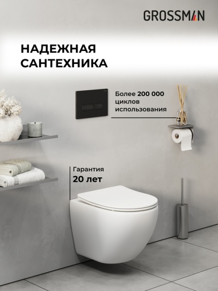 Комплект 3 в 1: Grossman инсталляция 900.K31.01.000+клавиша 700.K31.03.210.210 черный матовый+унитаз GR-4455SQ, 3 места