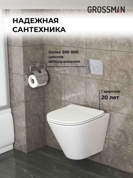 Комплект 3 в 1: Grossman инсталляция 900.K31.01.000+клавиша 700.K31.02.100.100 хром глянцевый+унитаз GR-4477S, 3 места