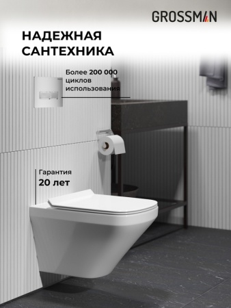 Комплект 3 в 1: Grossman инсталляция 900.K31.01.000+клавиша 700.K31.03.110.110 хром матовый+унитаз GR-4440S, 3 места