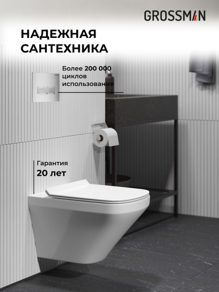 Комплект 3 в 1: Grossman инсталляция 900.K31.01.000+клавиша 700.K31.03.110.110 хром матовый+унитаз GR-4440S, 3 места